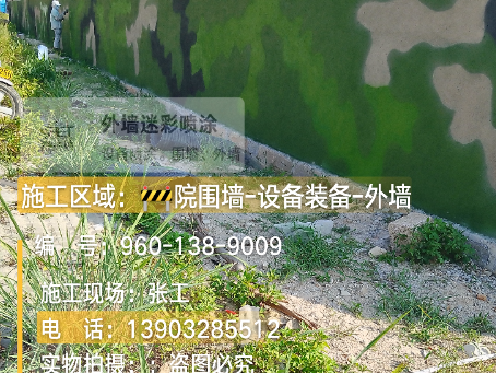 沈阳 外墙迷彩漆冬季施工特殊注意事项