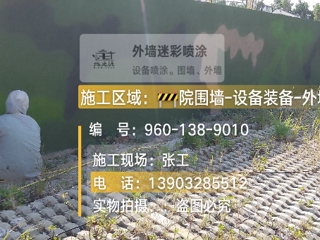 沈阳外墙迷彩漆材料价约 45-60 元 /k