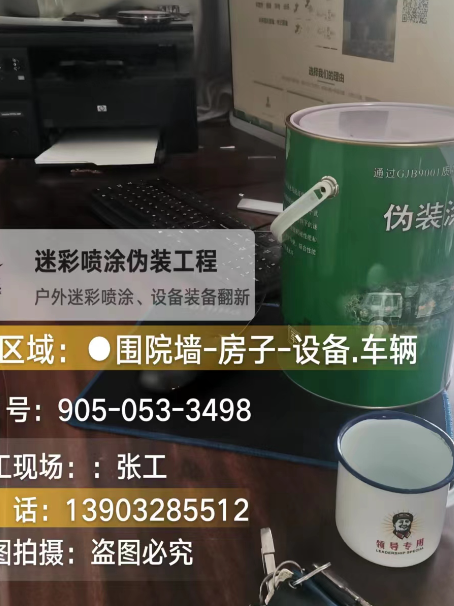 沈阳地面数码迷彩喷涂是一种融合